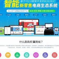 為效率而生,智能電商生態(tài)系統(tǒng)