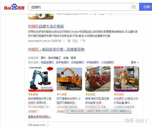 的企業(yè)采購平臺(tái)愛采購產(chǎn)品介紹