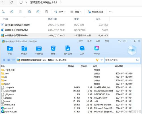 java計(jì)算機(jī)畢業(yè)設(shè)計(jì)家政服務(wù)公司網(wǎng)站 開題報(bào)告 源碼 論文