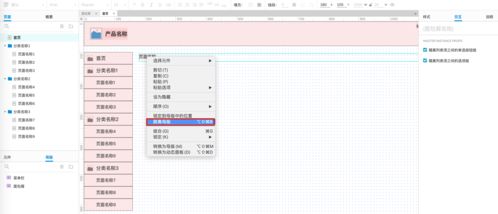 如何用axure畫出web后臺(tái)產(chǎn)品的面包屑組件
