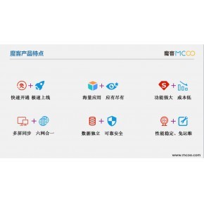 微信小程序公眾號網站APP管理系統軟件開發搭建