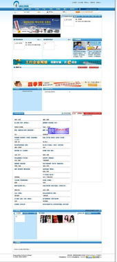 phpb2b電子商務網站管理系統