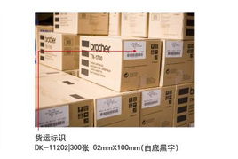 兄弟標簽機ql 580n熱敏標簽機服網絡標簽打印機ql580