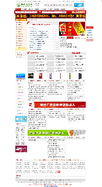 齊博B2B電子商務系統v1.0模板 紅色模板|齊博B2B電子商務系統v1.0模板 紅色模板 v1.0下載_網站源碼_站長下載