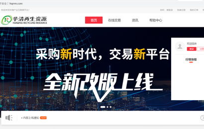 幫助企業(yè)實(shí)現(xiàn)數(shù)字化轉(zhuǎn)型 同徽公司 值得信賴的b2b供應(yīng)鏈服務(wù)商