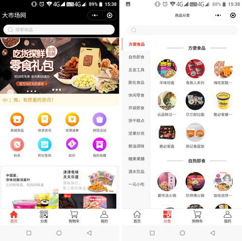 pushmall推貼b2b b2c訂貨商城系統(tǒng) v3.0版