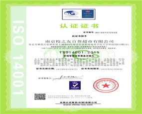 忻州iso9001質量管理體系認證辦理流程