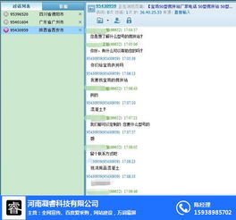 河南凝睿科技 圖 霸屏推廣跟競價推廣 二七區霸屏推廣