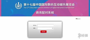助力企業間合作 2019chinajoybtob商務配對系統正式上線